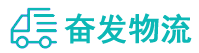 中山到汕头物流公司